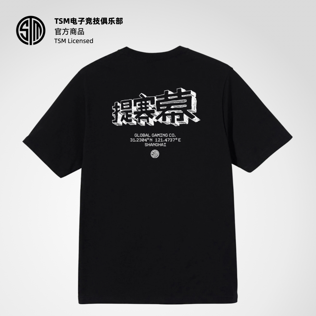 昂恩电竞ONWEAR TSM中国区上海城市提赛幕ImperialHal同款纯棉T - 图0