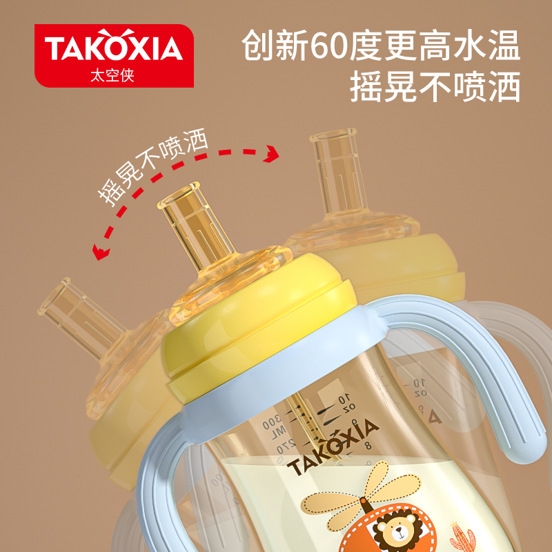  TAKOXIA奶瓶