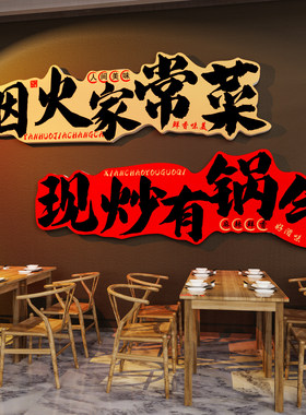 网红餐饮馆饭店铺门口吸引人装饰创意小吃火锅烧烤肉氛围布置壁画