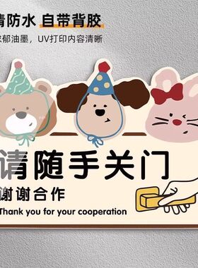 出门提示牌家用磁吸提醒贴纸打卡提示牌带钥匙磁吸手写温馨提示标