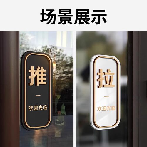 高档高级亚克力玻璃门推拉门贴创意提示牌肯德基门门牌标识牌贴纸门口门上大门门店左右移门店铺拉字标志定制 - 图3