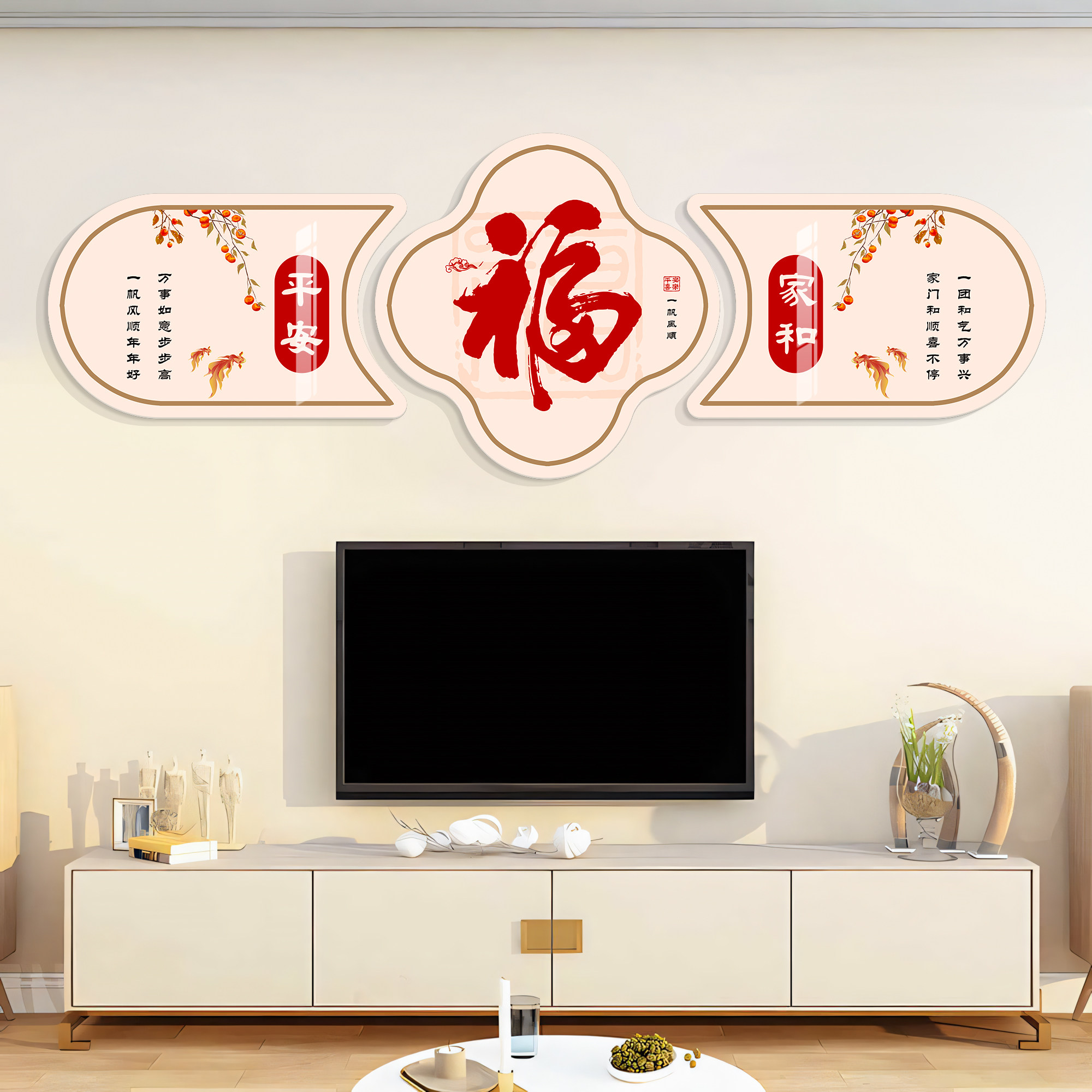 2026马新年款客厅玄关大白墙百福图贴画电视机背景墙上方装饰挂件