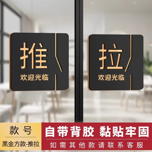 高档高级亚克力玻璃门推拉门贴创意提示牌肯德基门门牌标识牌贴纸门口门上大门门店左右移门店铺拉字标志定制 - 图2