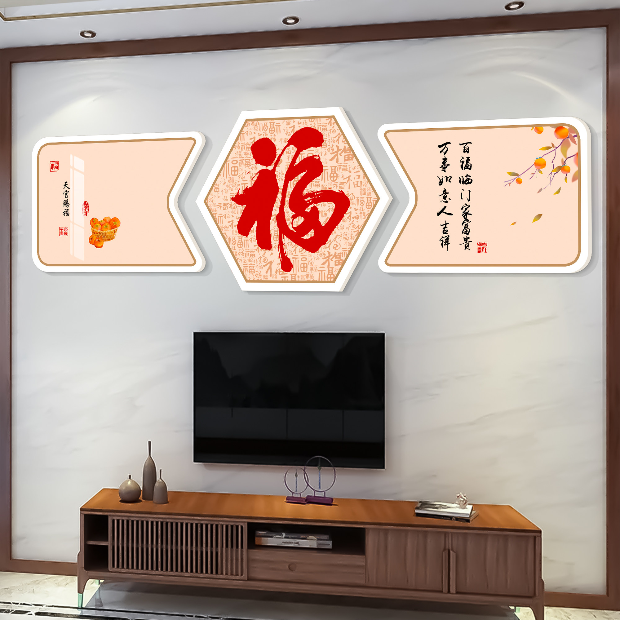 2026马新年款客厅玄关大白墙百福图贴画电视机背景墙上方装饰挂件