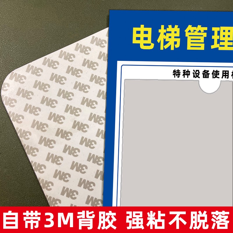 电梯公示牌维保公示牌乘客使用须知警示轿厢提示标志广告标牌乘坐乘梯卡须知告知牌物业公告栏亚克力定制-图1