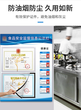 营业执照框架挂墙食品安全信息公示栏卫生健康许可证框展示板