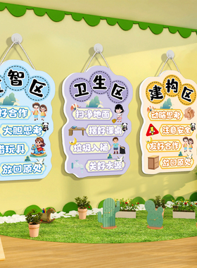 植树节环创主题墙成品材料走廊文化背景墙贴幼儿园植物角环创挂牌