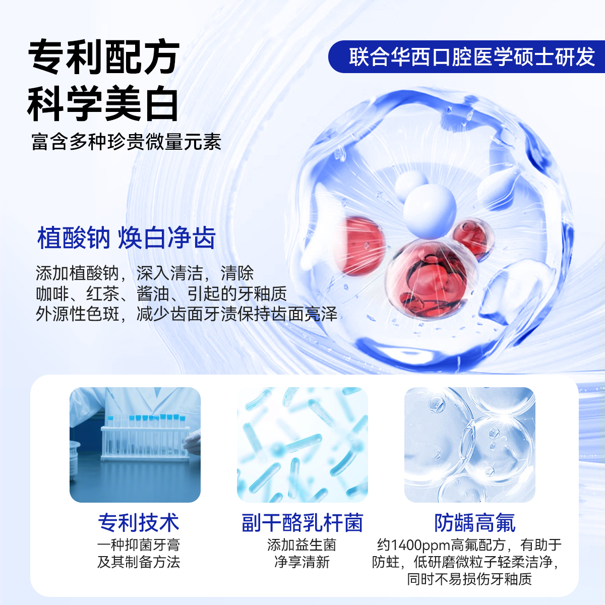 皓齿舒高含氟防蛀美白去渍牙膏正品正畸矫正牙齿专用成人雅克净