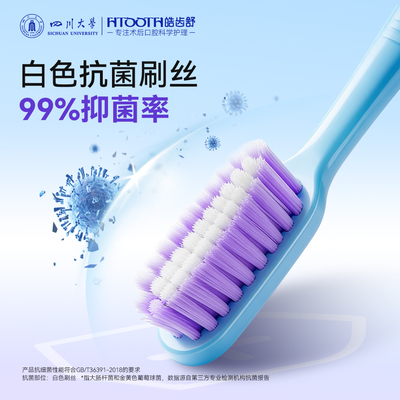 超软超细长头软毛护龈牙刷成人