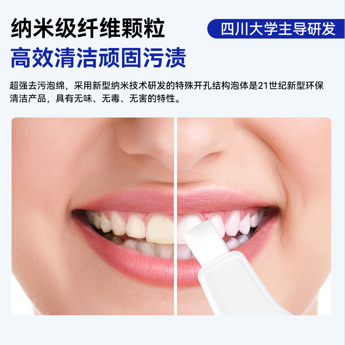 皓齿舒纳米洁牙擦儿童牙齿清洁神器橡皮擦黑牙渍牙菌斑黑斑祛除