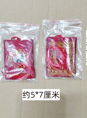 50个八卦布袋锦囊红色福袋
