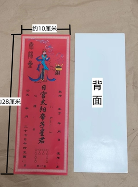 顺星九星牌2026年太岁对照表摆件