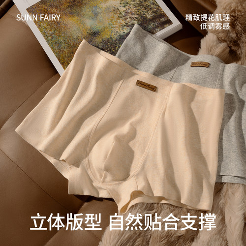 素放男士纯棉内裤2026新款10A抑菌蚕丝裆平角舒适亲肤四角短裤衩 - 图0