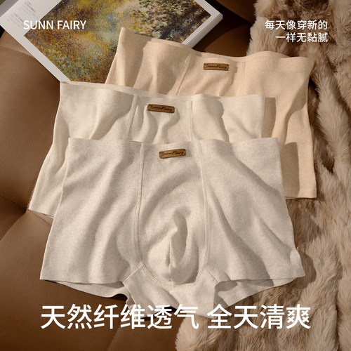 素放男士纯棉内裤2026新款10A抑菌蚕丝裆平角舒适亲肤四角短裤衩 - 图1