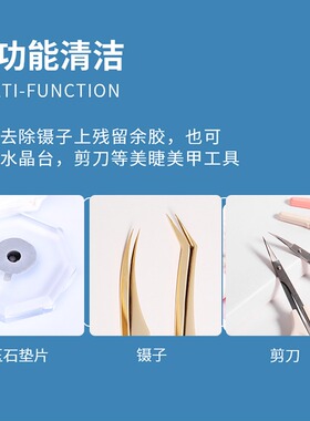 中国镊子清洗剂强力去污效果好