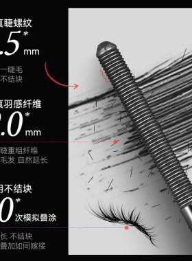 防水不晕染纤长卷翘睫毛膏