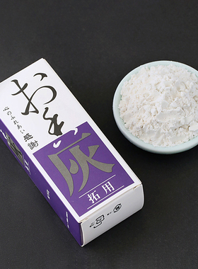 松荣堂进口专属香炉灰香灰牙灰