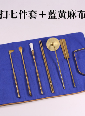 香道用品工具入门套装七件套