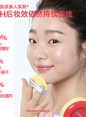 浮汀圈粉气垫霜遮瑕养肤不易脱妆
