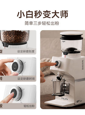 Falata法拉塔FM5电动磨豆机家用小型意式磨粉全自动咖啡豆研磨机