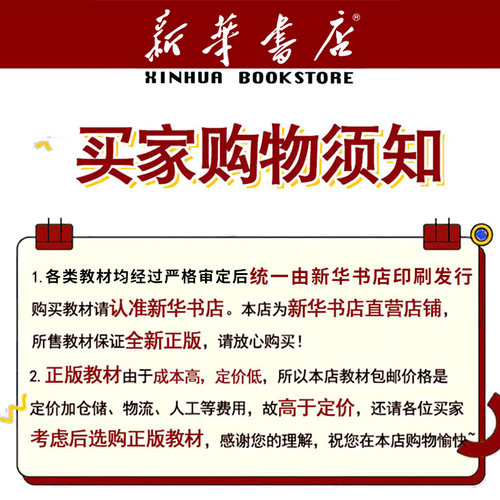 【新华书店正版】初中九年级上册全套课本9九年级上册下册语文数学英语物理化学道德历史书课本教材教科书人教版部编版初三3北师版 - 图3
