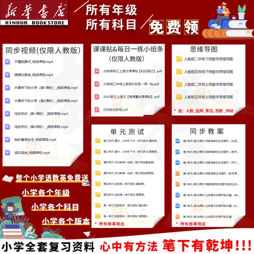 【新华书店正版】2025新版小学3三年级上下册数学北师大版课本教材教科书3三年级数学书上下册北师版3三上下数学课本教材北师版 - 图3