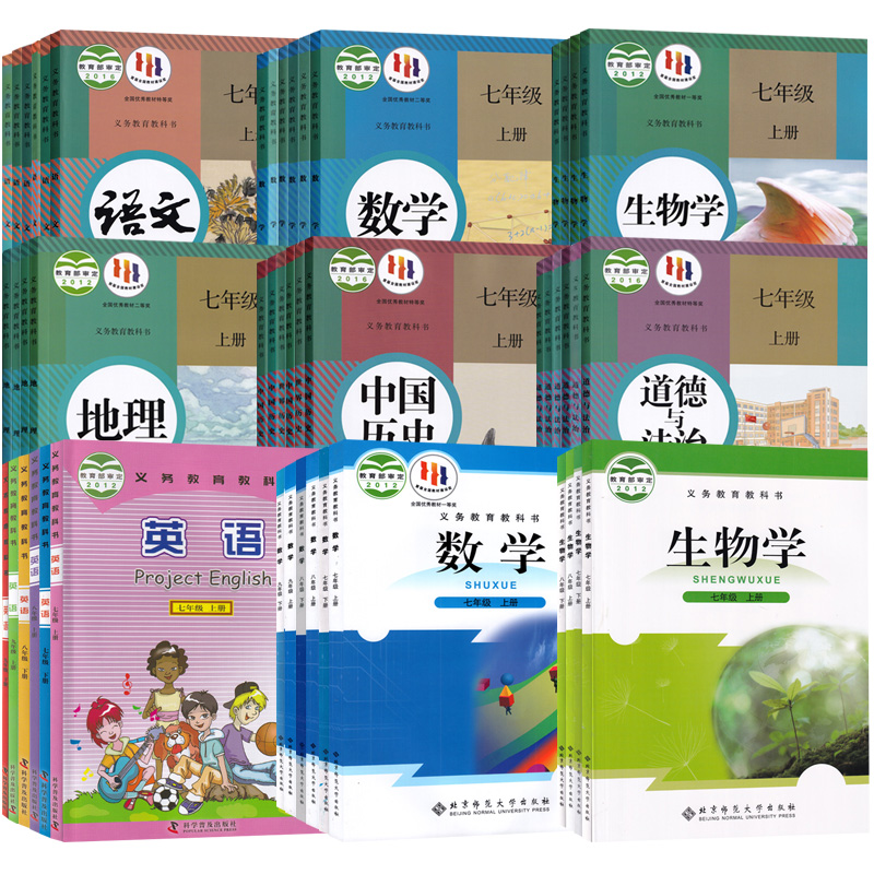 【新华书店】福建省使用初中7七年级上册课本全套7七年级下册全套语文数学英语道德历史生物地理书教材初一1人教版仁爱版北师版-图2