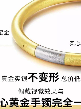 新款金包银黄金手镯纯实心素圈