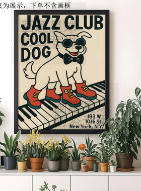 JAZZ CAT黑白钢琴卡通猫咪墨镜小狗装饰画海报个性复古艺术挂画芯