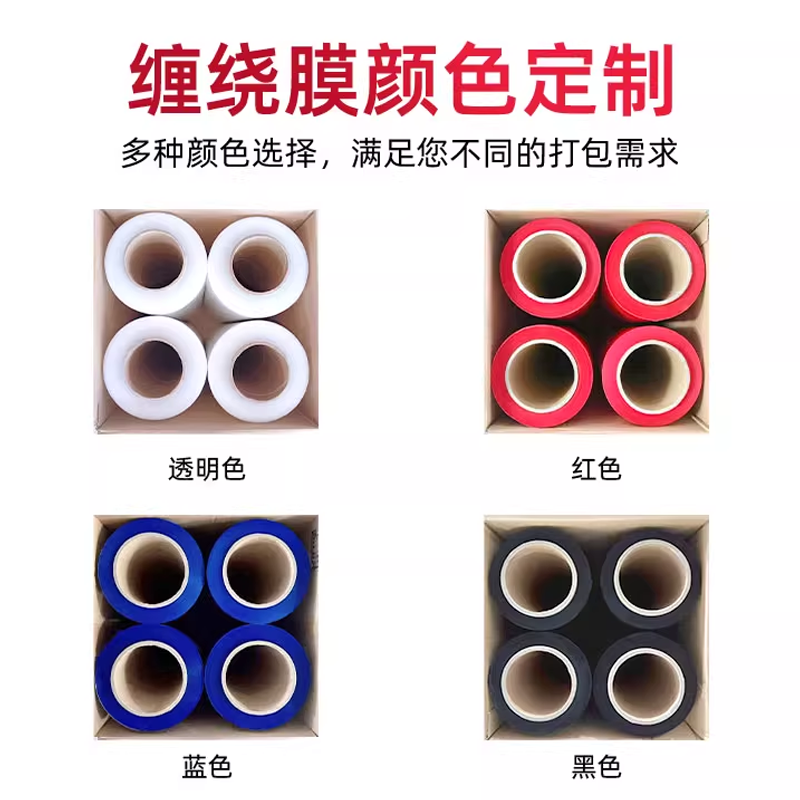 50cmPE拉伸缠绕膜包装膜打包膜透明塑料保护膜商用工业用搬家物流,淘宝优惠券,粉丝福利购,淘宝优惠卷