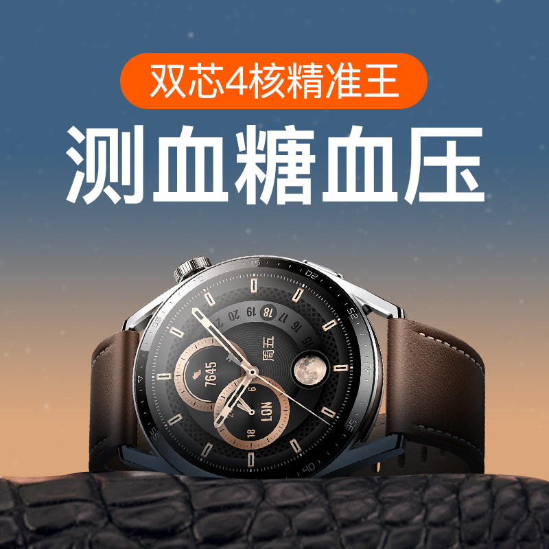 高精度无创测血糖血氧智能手表手环 同旭朗数码智能手环