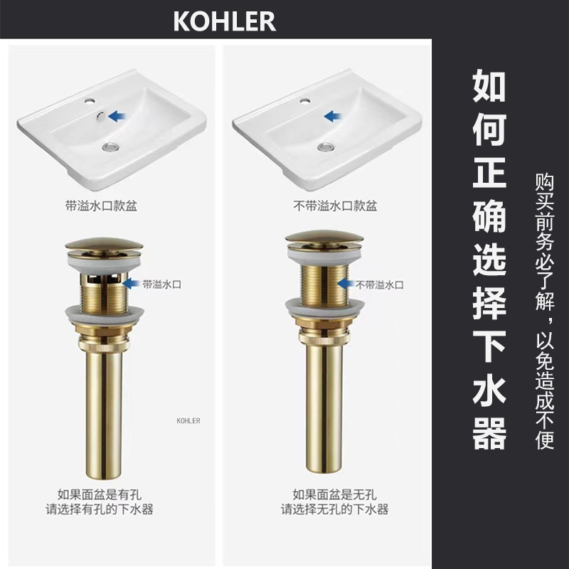 科勒卫生间全铜防臭下水器浴室陶瓷面盆洗脸盆台盆弹跳翻盖下水器-图0