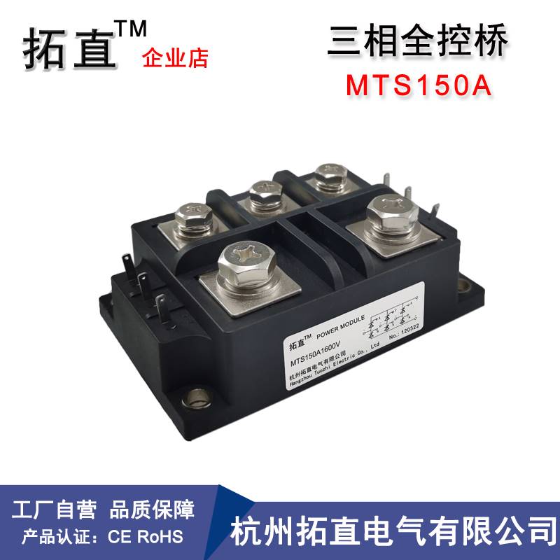 三相全控桥模块MTS20A40A50A100A150A200A300A1600V可控硅整流器 - 图0