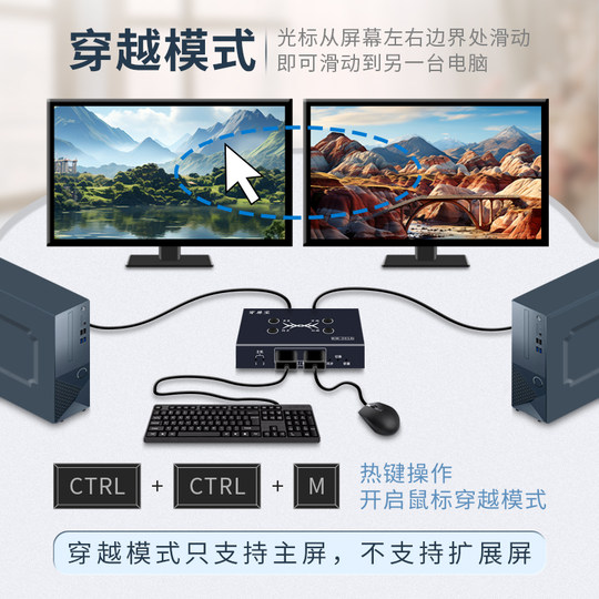 ScreenBao frees you from switching between 2 hosts and shares a USB keyboard and mouse
