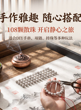 海南星月菩提108原生态手串