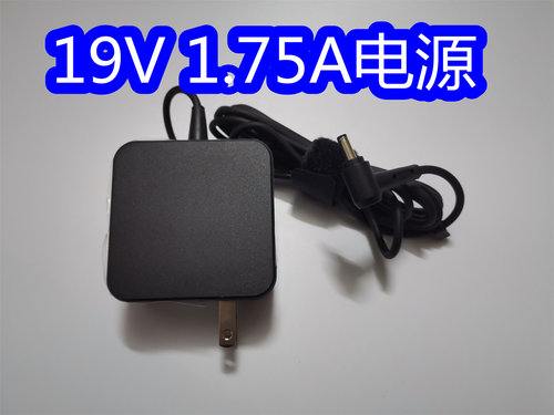 适用华硕E402N E403N E406M笔记本电脑电源适配器19V1.75A充电线-图2