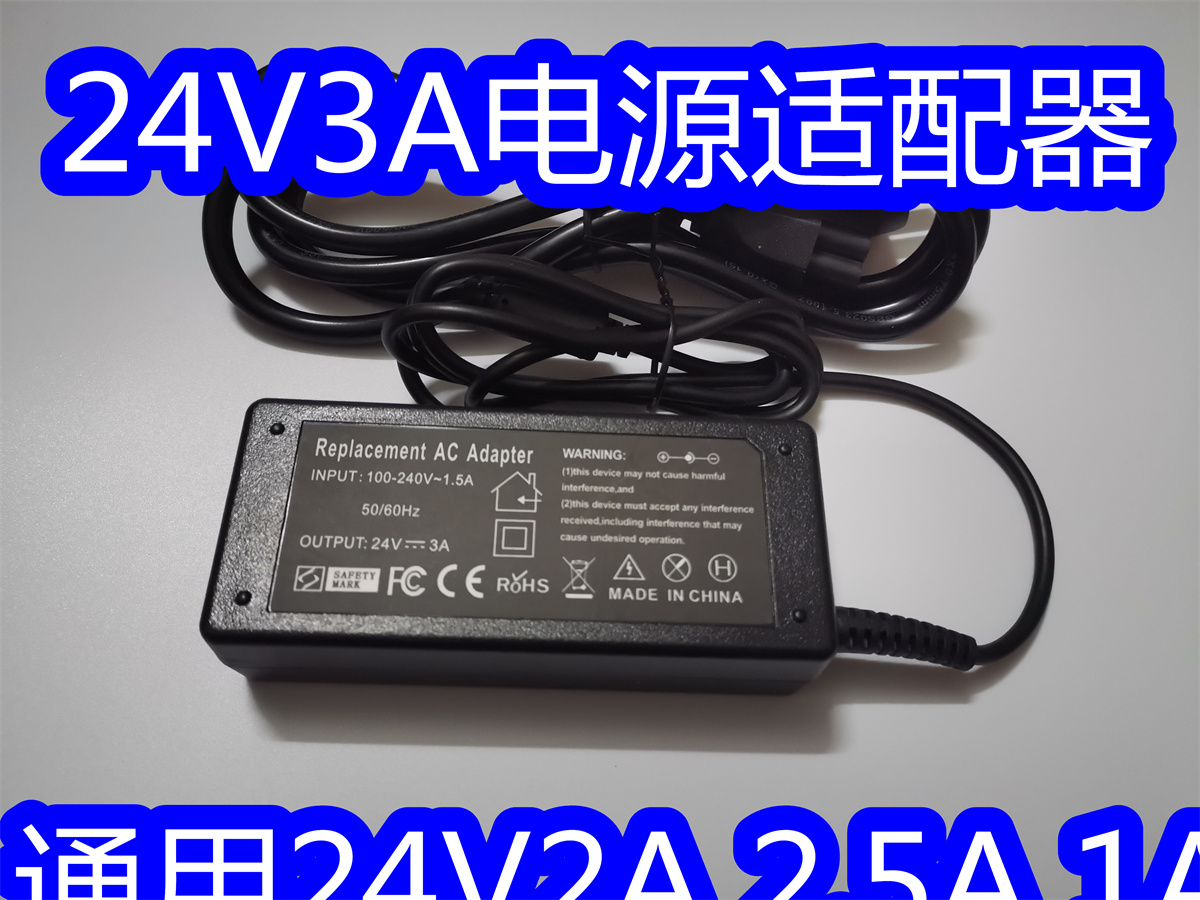 24V5A电源适配器 24伏5安DC5A4A3A2A1a纯水机净水机监控775电机马-图1