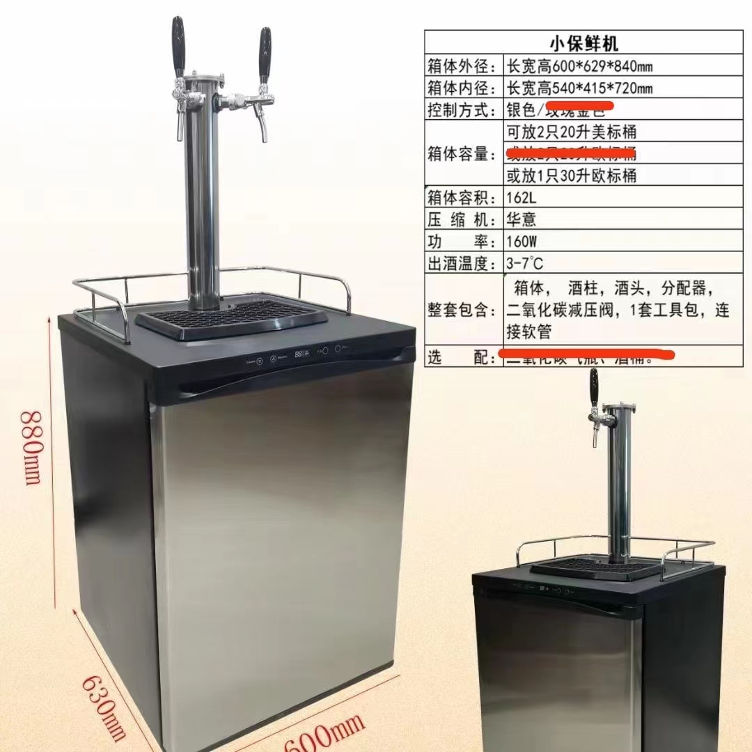 商用扎啤机精酿售酒柜鲜啤美标桶打酒器直冷风冷配件保鲜酒吧 - 图3