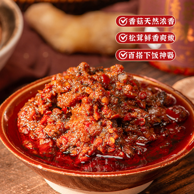 文憨憨香菇松茸酱280g湖南特产正宗荤菜辣酱肉酱下饭酱下饭拌饭菜,淘宝优惠券,粉丝福利购,淘宝优惠卷