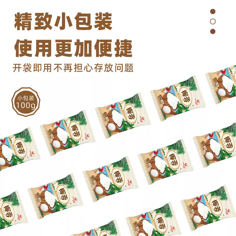 新博明椰蓉椰丝奶油小方面包糯米糍椰子碎进口椰蓉粉甜品烘焙家用