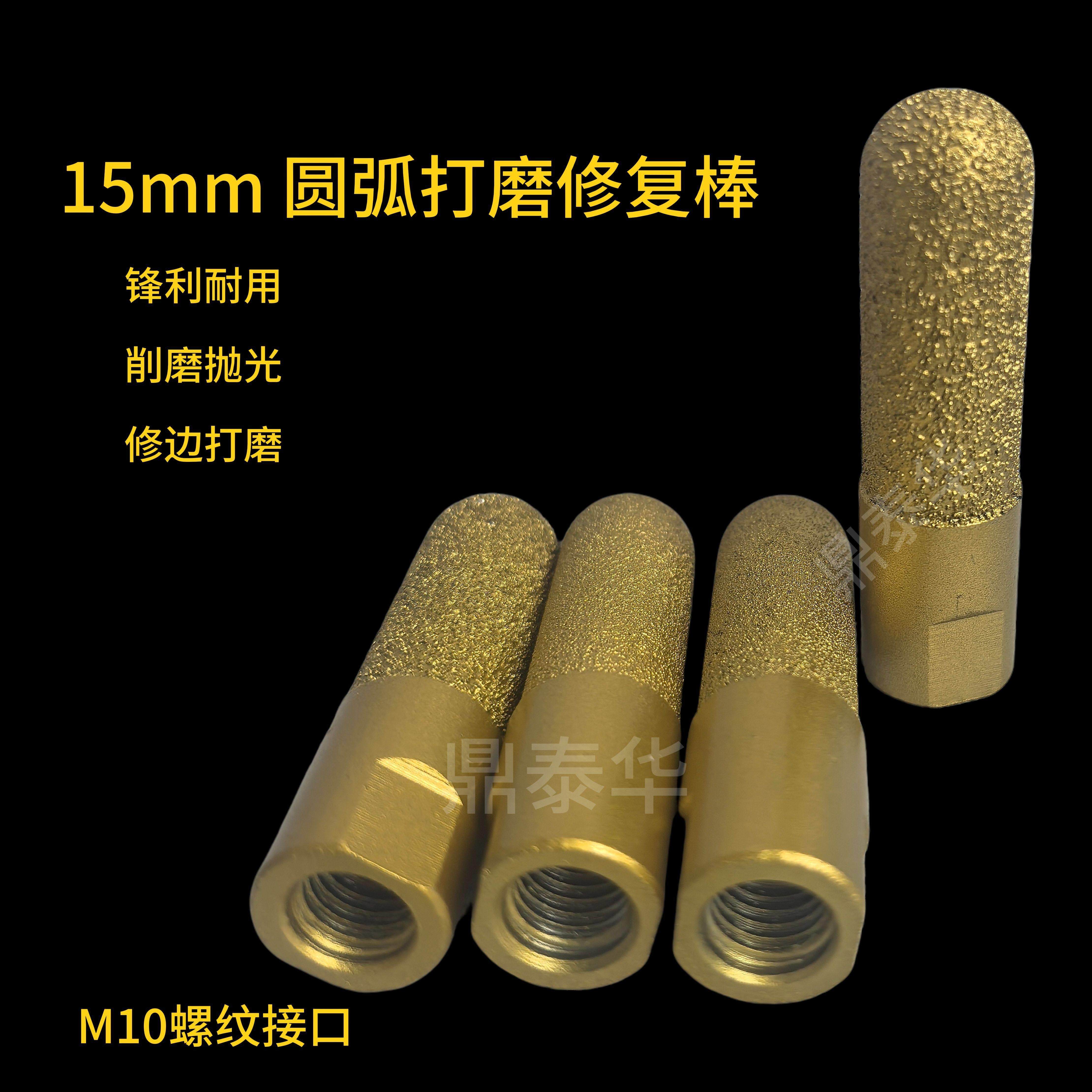 15mm圆弧磨头金刚石磨圆磨头大理石角磨机修边刀石材抛光工具,淘宝优惠券,粉丝福利购,淘宝优惠卷
