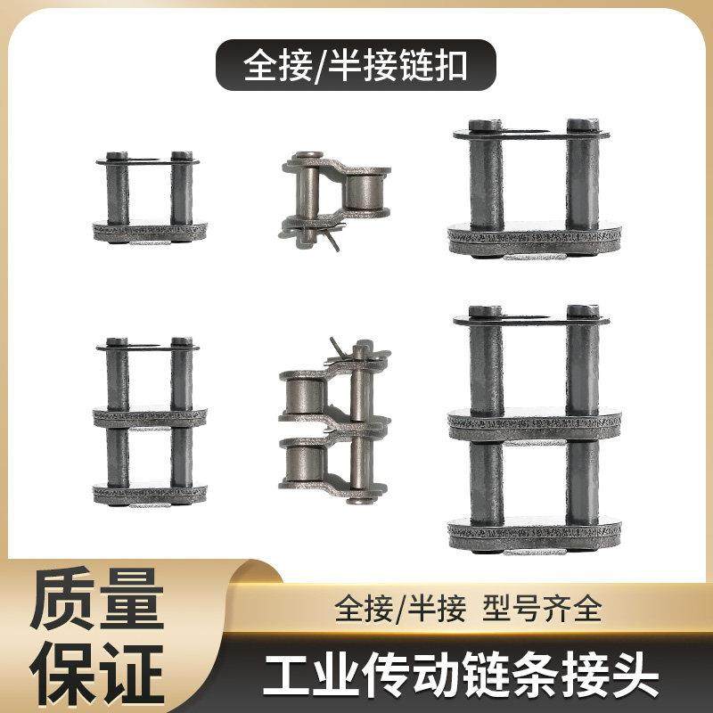 2分3分4分工业炼条04C06B08B10A12A传动组合配件单双排炼扣接头,淘宝优惠券,粉丝福利购,淘宝优惠卷