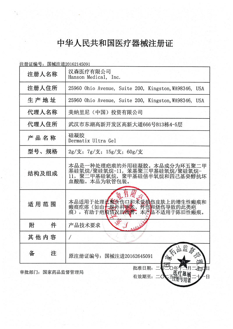 倍舒痕 硅凝胶15g 改善疤痕膏 淡化疤痕改善增生瘢痕疤痕修复 - 图2