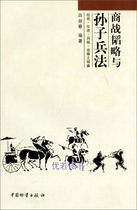 Shang War Tao and Sun Tzu Bing Law Lu Shuchun compiled with China Material Press 9787504722164