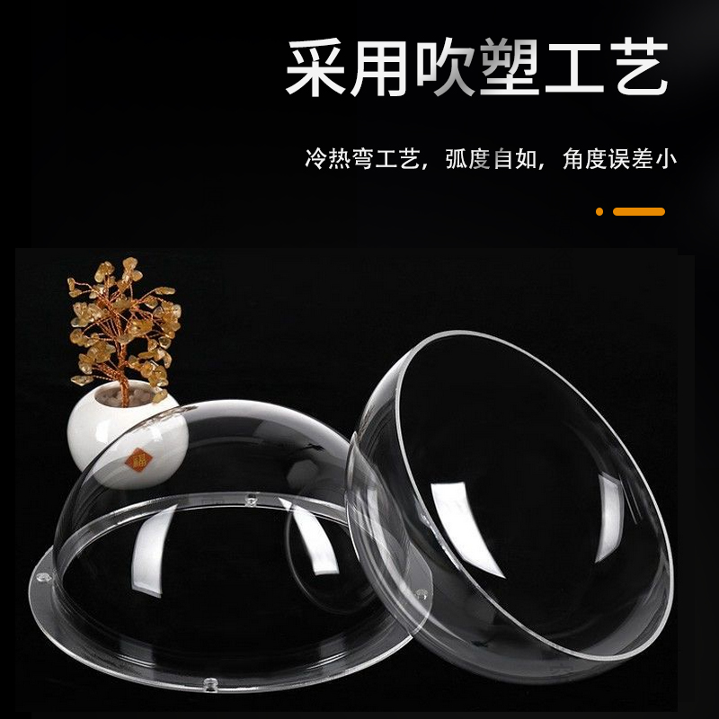定制亚克力半球罩透明彩色半圆罩灯罩装饰半边球猫窝太空舱半圆形 - 图1