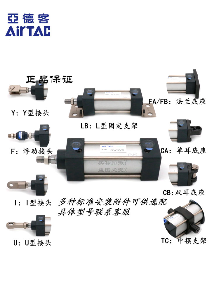 原装AIRTAC气缸SC100*10*15*20*30*40*60*70*80*90*110-S-图2