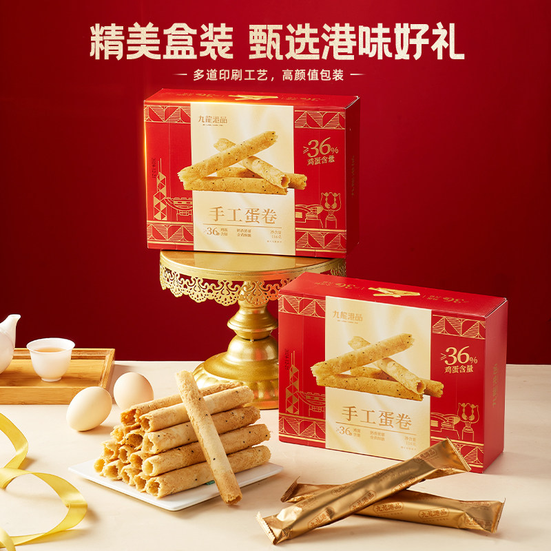 九龙港品手工蛋卷116g传统糕点芝麻鸡蛋卷香港特产零食小吃伴手礼