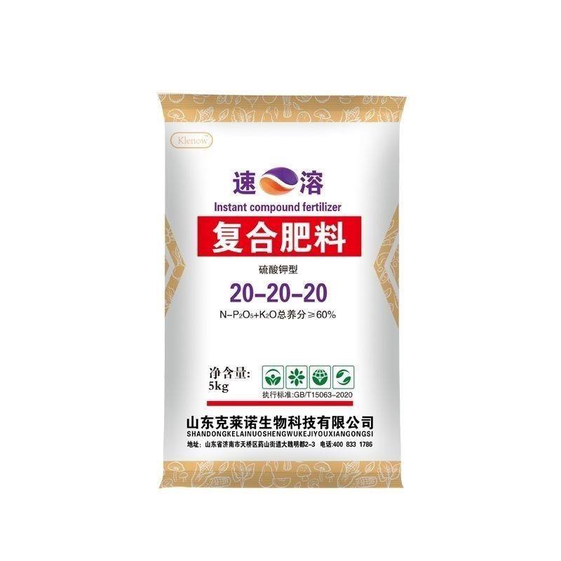 【原包装】20-20-20和18-18-18复合肥蔬菜水果有机肥氮磷钾农业肥,淘宝优惠券,粉丝福利购,淘宝优惠卷
