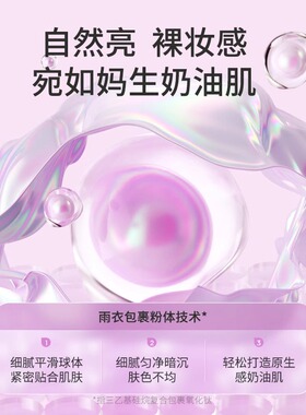 nebe身体素颜霜遮瑕滋润