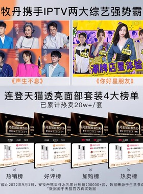 安牧丹牡丹熊果苷水乳护肤套装女补水保湿清爽控油套装女官方正品